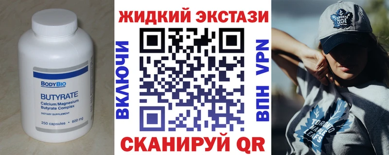 БУТИРАТ бутандиол hydra ТОР Приморск дарнет шоп