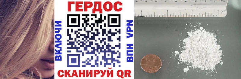 ГЕРОИН белый где продают наркотики Приморск