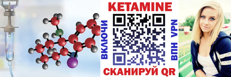 купить наркотики цена  Приморск  КЕТАМИН VHQ 