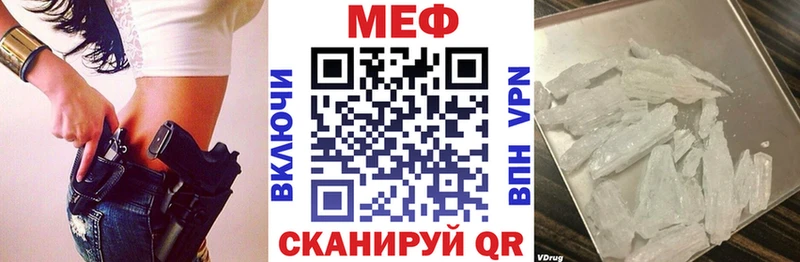 Меф 4 MMC  Приморск 