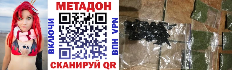 МЕТАДОН кристалл  наркота  блэк спрут как войти  Приморск 